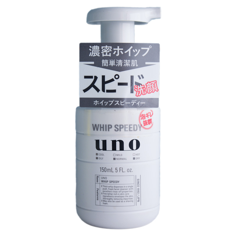 日本吾诺UNO男士洗面奶控油保湿清洁浓密泡沫按压洁面乳祛痘黑头