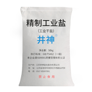 工业盐50公斤氯化钠融雪除冰雪剂防冻环保型水产养殖粗盐融雪盐剂