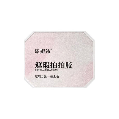 恩妮高饱和遮瑕拍拍甲油胶