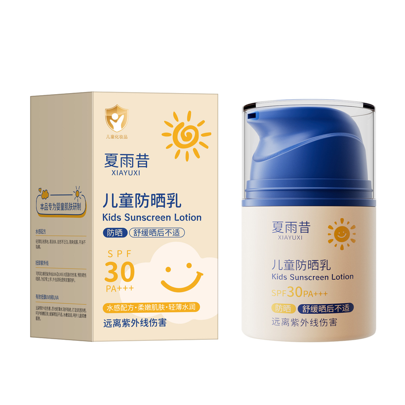 夏雨昔SPF30PA+++儿童防晒乳温和不刺激清爽水润保湿养肤厂家代发