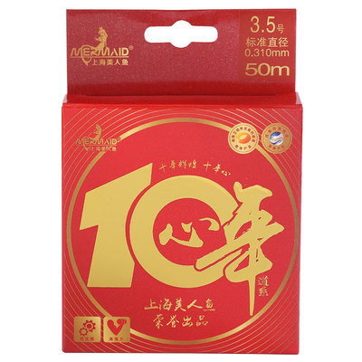 美人鱼旗舰店官网尼龙竞技钓十年
