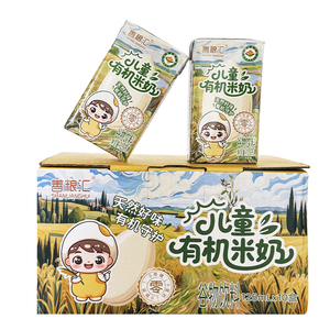 善粮汇儿童有机胚芽米奶125mL迷你装小包小瓶装早餐无麸质植物奶