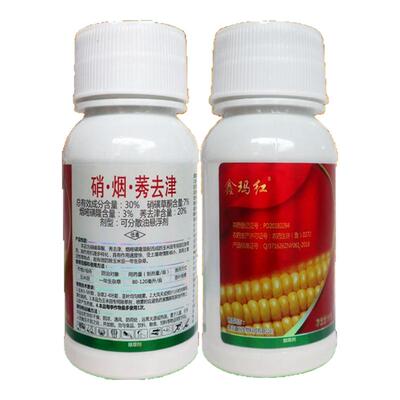 30%硝烟莠去津玉米苗后除草剂安全型不伤苗玉米封闭除草剂整箱