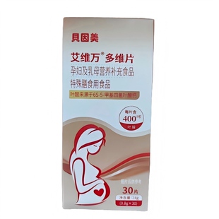 贝因美复合维生素活性叶酸1盒