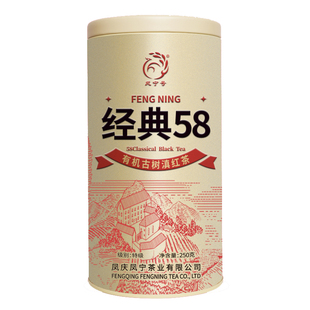 凤宁号经典58滇红茶特级250g长辈有机古树散装红茶叶云南凤庆滇红