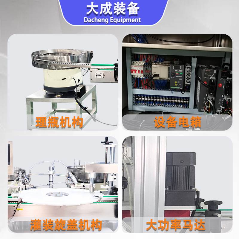 全自动微量液体灌装旋盖机小剂量滴眼液精油香水小样转盘式灌装机