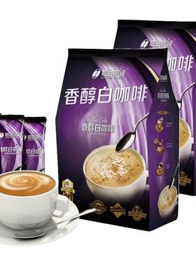 后谷香醇低糖白咖啡速溶咖啡粉