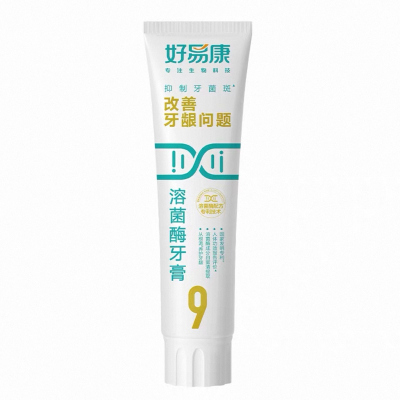 【好易康溶菌酶牙膏9号】