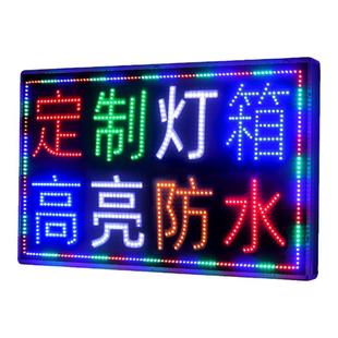led电子灯箱广告牌展示牌定做挂墙式发光字灯悬挂闪光招牌店铺用