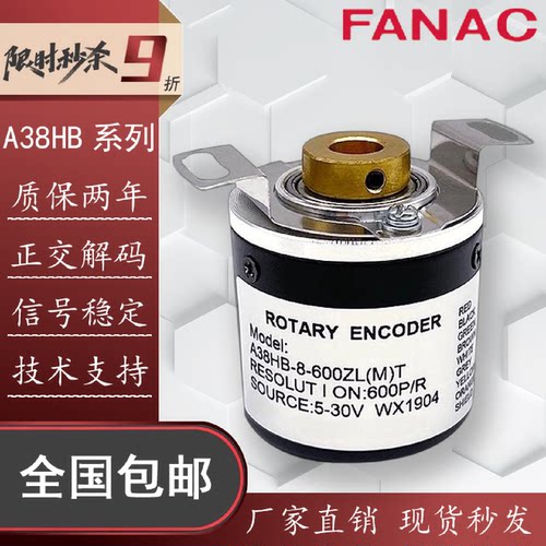议价A38HB-8-600ZL(M)T电机空心轴光电旋转编码器arctal 600 100