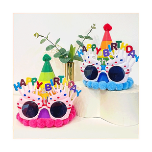 生日帽子眼镜装饰儿童派对场景布置宝宝蛋糕吹龙男孩女孩拍照道具