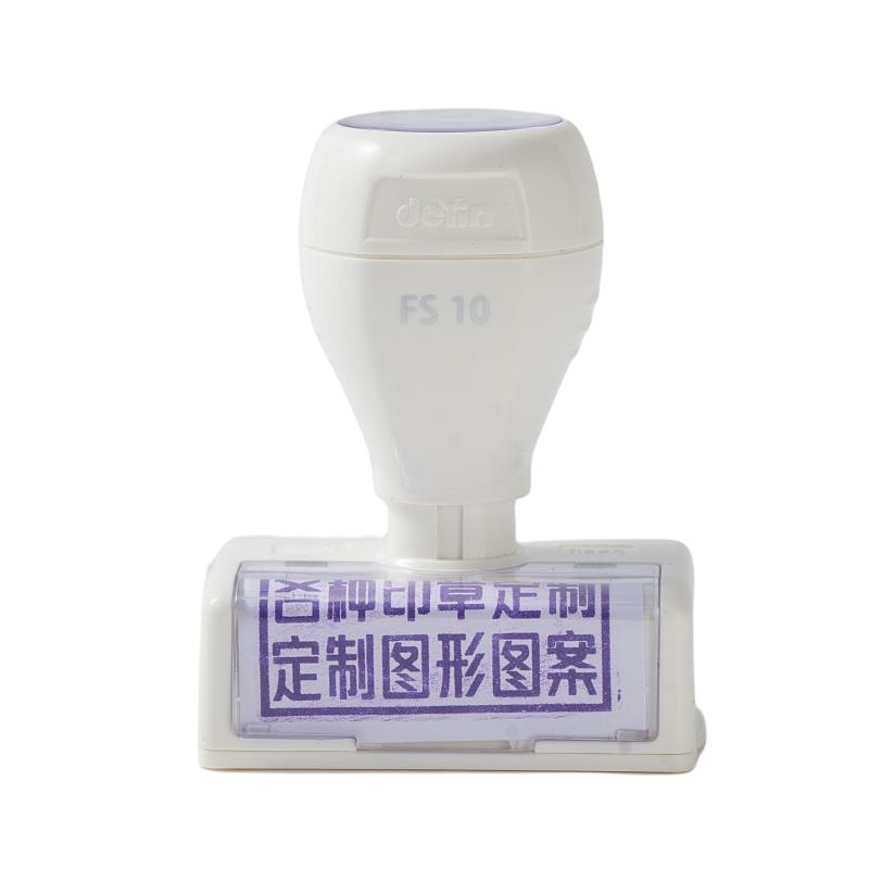 印章定刻光敏章logo章个性图案藏书手帐订做二维码签名白色长方章
