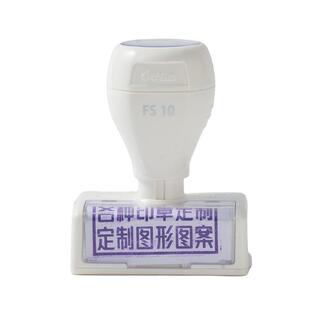 印章定刻光敏章logo章个性图案藏书手帐订做二维码签名白色长方章