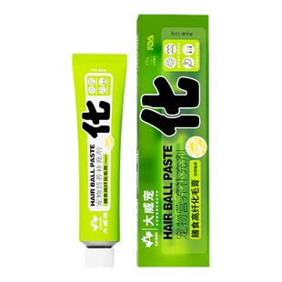 大威宠猫咪膳食高纤维去毛球宠物成猫幼猫化毛膏营养膏毛球片通用