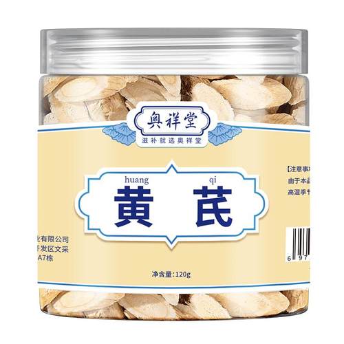 甘肃黄芪正宗当归补气养血泡水黄氏北芪正品中药材野生官方旗舰店