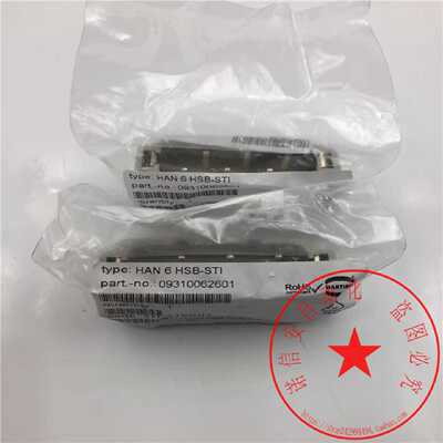 议价原装HARTING/哈丁连接器6芯35A HAN 6 HSB-STI 09310062601