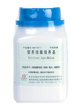 海博营养琼脂培养基TTC营养琼脂