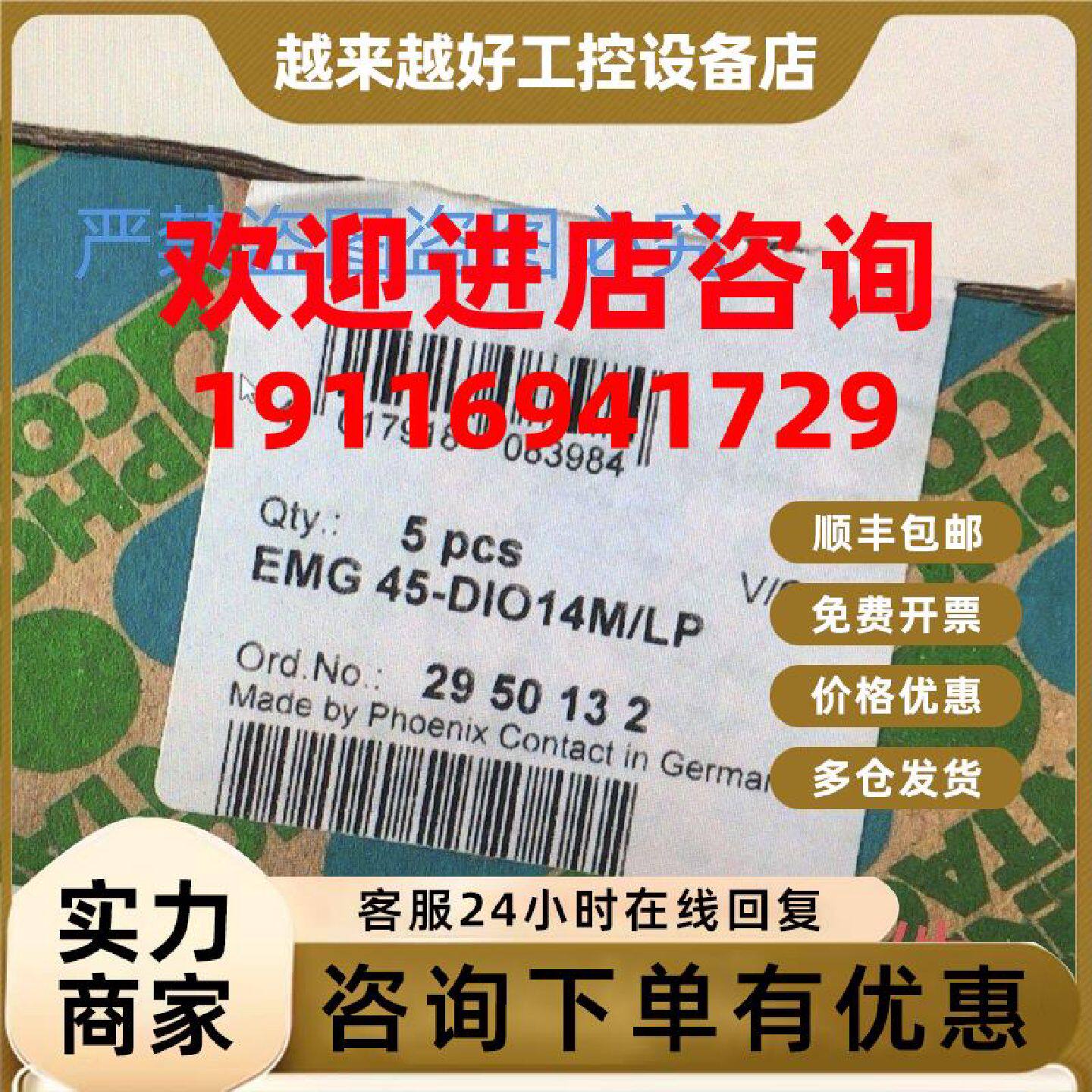 议价PHOENIX菲尼克斯电源模块QUINT-PS/3AC/24DC/40订货号2866802