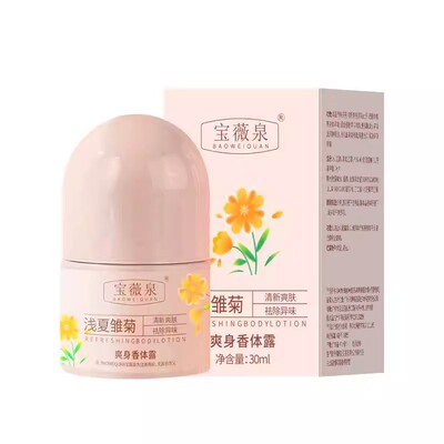 花香滚珠止汗露持久留香便携