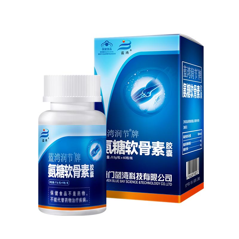 蓝湾润节牌氨糖软骨素胶囊 厦门氨糖软骨素/骨胶原