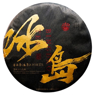 八角亭2023年冰岛韵古树纯料核心产区春茶云南七子饼357g普洱生茶
