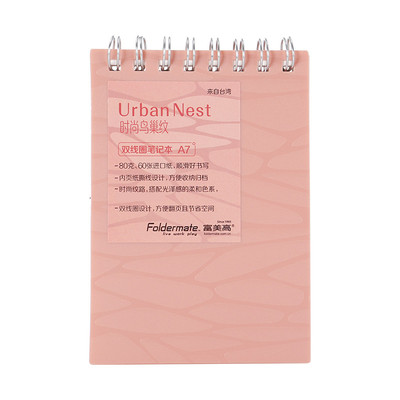 一本包邮富美高线圈笔记本子横线