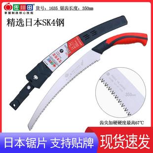 日本锯片佐川田350修枝加弯1635锯齿艺硬锯子锯锯型园林