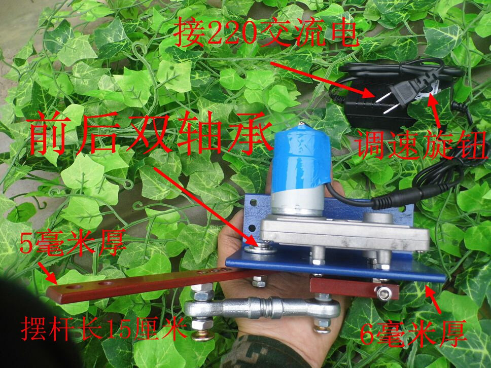 5瓦往复摇摆电机遛鸟器可调速220v交流左右自动摆动小型diy