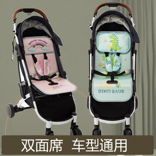 婴儿推车凉席车用冰垫冰丝透气夏季 餐椅垫新生宝宝正反两面竹席垫
