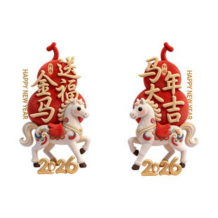 2026马年新年玻璃门贴纸窗花贴春节过年酒店装饰静电窗贴大门布置