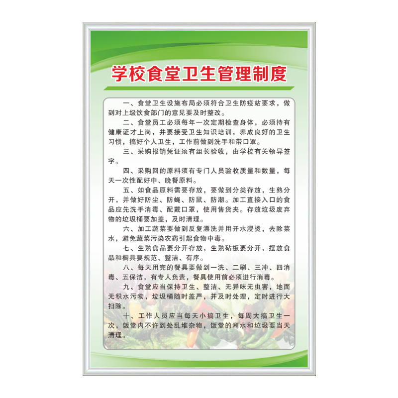 学生食堂安全管理制度牌厂家直销