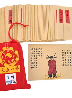 周文王六十四帖画64帖画
