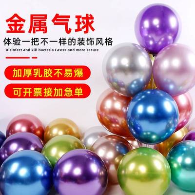 金属气球批发生日装饰结婚浪漫周年表白告白派对布置活动庆典求婚