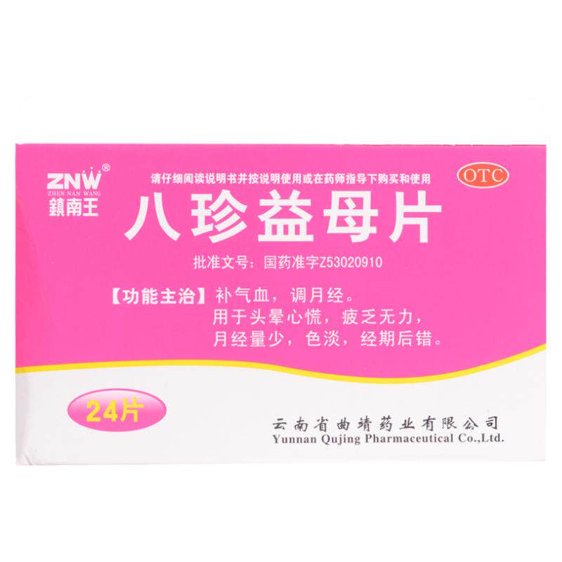 【ZNW/镇南王】八珍益母片0.827g*24片/盒