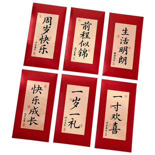 生日百日红包宝宝出生见面礼利是封包周岁满月个性创意千元小喜包