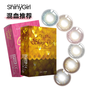 shinygirl混血美瞳隐形眼镜非半年抛蓝色小大直径正品官网旗舰店