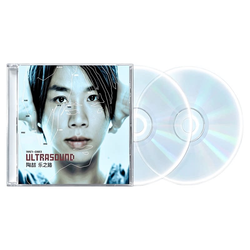 官方正版 陶喆专辑精选集 乐之路 编号/隐藏曲 首批透明双CD碟片