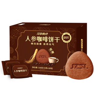 江中猴姑饼干120g人参咖啡低糖健康零食办公室休闲早餐独立包装