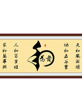 自粘字画办公室书法装饰画客厅