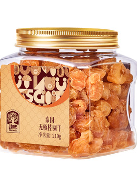 臻味泰国桂圆干肉210g罐装进口原料龙眼干无核新货即食泡水零食