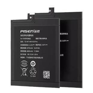 品胜适用于红米note8电池note8pro大容量Redminote8手机电板BN4A专用电板BM4J原厂Redminote8pro原装正品小米