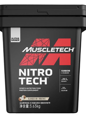 Muscletech乳清蛋白粉