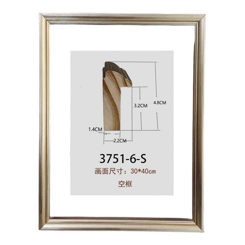 实木金银简约现代装饰画框定制
