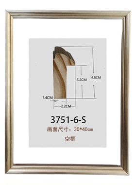 实木金银简约现代装饰画框定制