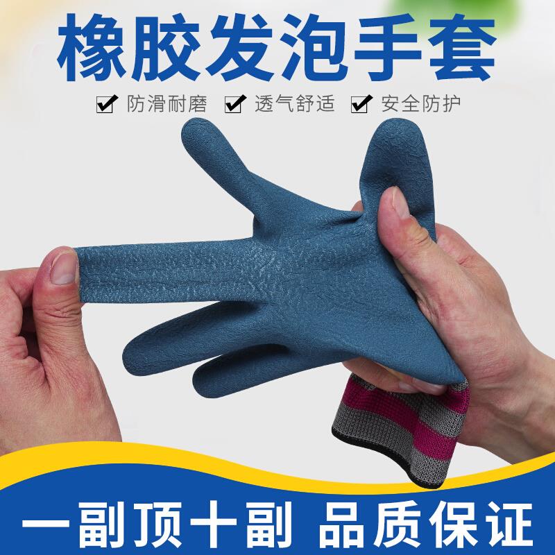 轮胎橡胶王X5手套劳保耐磨男工地干活工作劳动带胶皮乳胶防水防滑