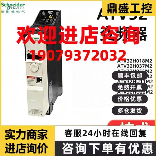 议价施耐德变频器ATV32H037N4/H055N4/H075N4/HU11N4/HU15N4/HU22