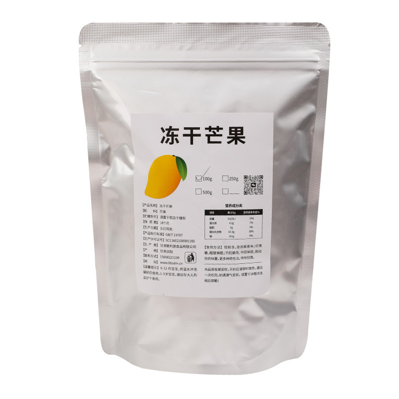 冻干芒果大包装烘焙原料脱水原味原切即食新鲜水果干脆片宝宝零食