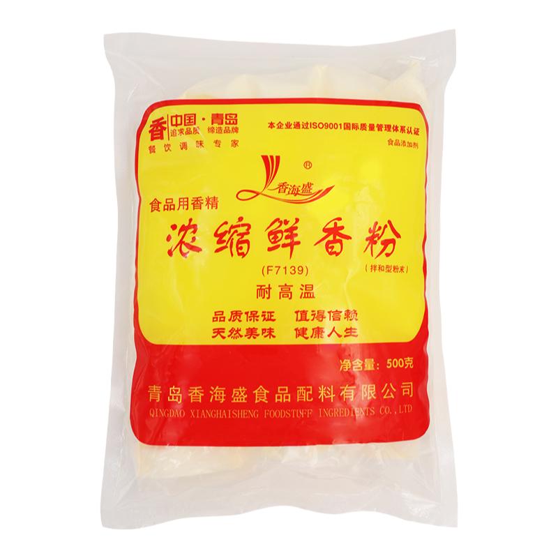 香海盛浓缩鲜香粉调馅/卤品/熟肉制品/烤腊等增鲜增香食品添加剂