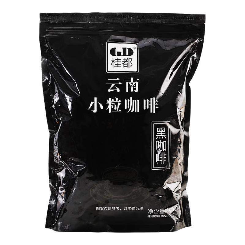 纯黑咖啡粉商用批发量大优惠