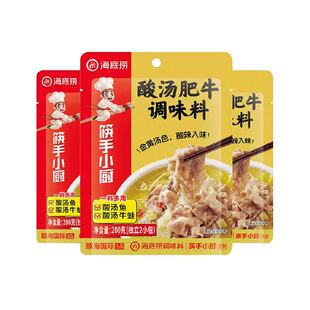 海底捞筷手小厨火锅底料酸汤肥牛200g*3袋调味料一料多用炒菜酸汤